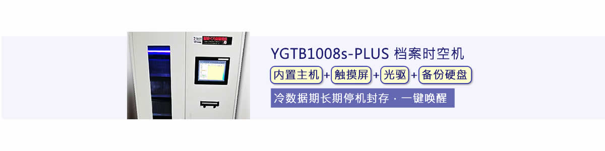 AI智能光盤(pán)管理系統(tǒng)，AI智慧光盤(pán)管理系統(tǒng)，公共資源交易中心,智能光盤(pán)管理柜, 智能光盤(pán)柜, 光盤(pán)柜, 光盤(pán)管理,陽(yáng)光同步